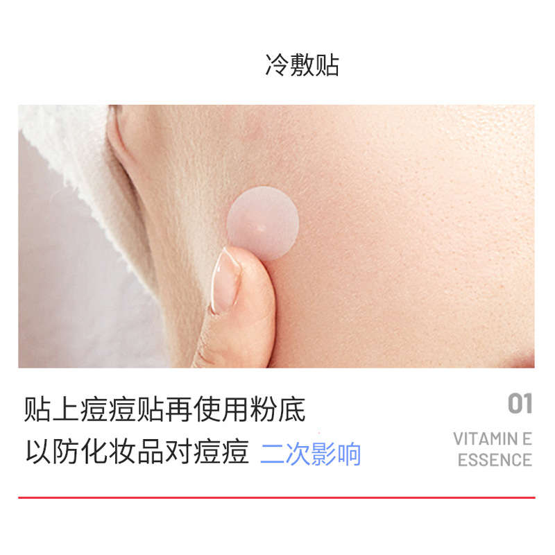 Cross-border pimple mark patch, pimple mark accelerating maturation cleaning absorbent pimple repair makeup anti-pollution breathable concealer pimple patch