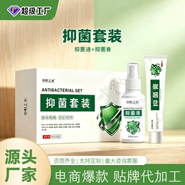 保健器具配件;复方精油;身体护理套装