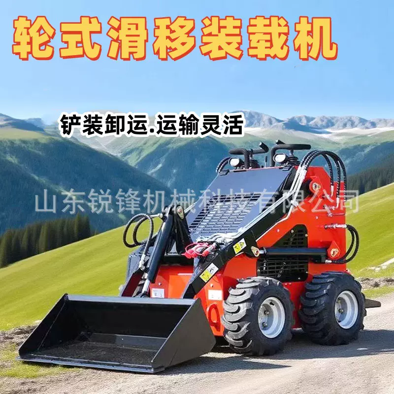 多功能轮式小铲车滑移式装载机室内拆除建筑工地用轮式滑移装载机