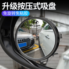 车标小圆镜后视镜汽车倒车盲区辅助镜反光镜360度吸盘式超清镜子