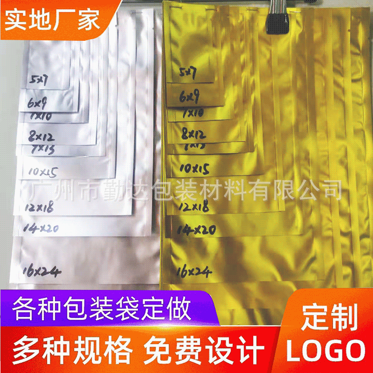 加厚铝箔包装袋现货 镀铝纯铝真空袋子 哑铝金色平口袋子三边封袋
