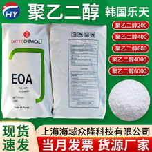 【1kg起售】韩国乐天聚乙二醇4000高分子量工业PEG6000保湿润滑剂