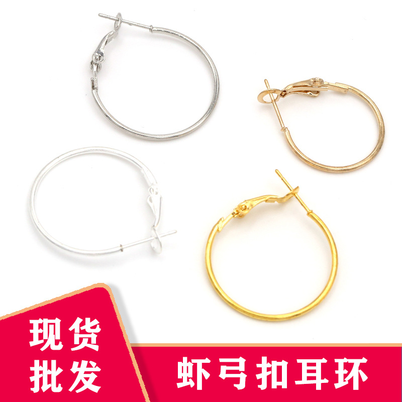 跨境外贸法式电镀针扣耳环挂件 个性虾弓扣耳环diy饰品配件批发