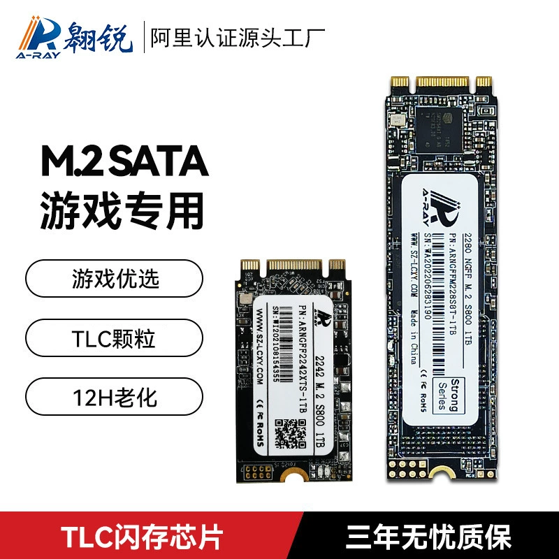 Sata карта для игр, m.2 ssd 128ГБ, e-sports NGFF, игровый компьютерный жесткий диск 256ГБ, твердотельный диск m2 1ТБ