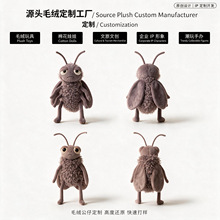 毛绒玩具定制拟人臭屁虫香氛毛绒挂件跨境毛绒公仔棉花娃娃定做
