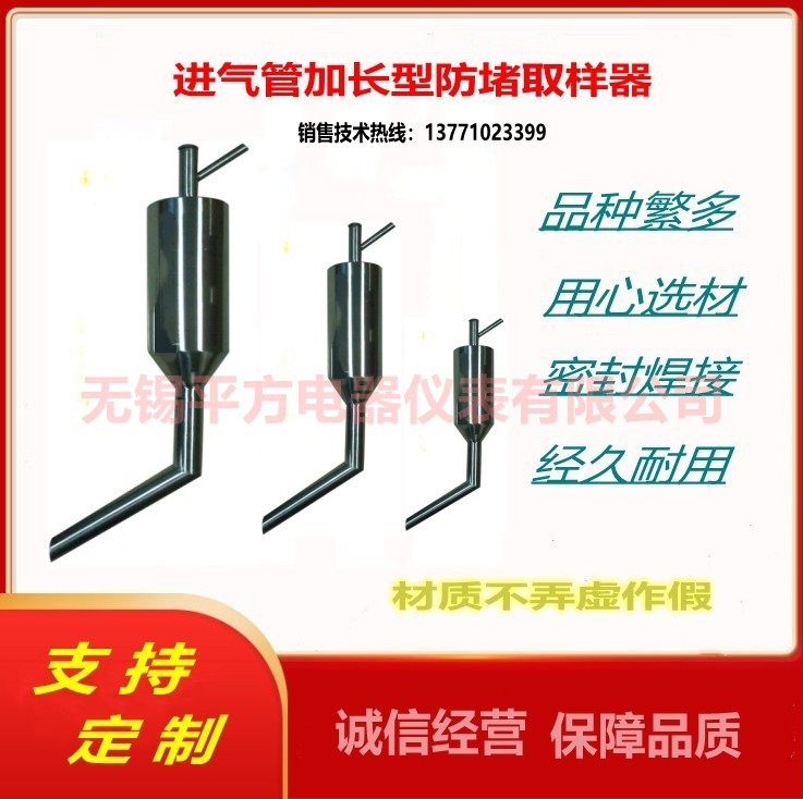 防堵取样器原理弯管防堵取样器厂家制造斜管防堵风压取样器