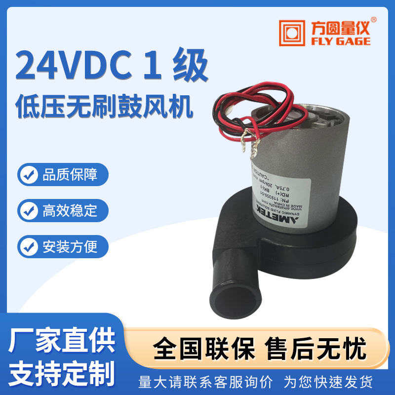 厂家直供24VDC 1 级低压无刷鼓风机 低噪音防潮静音无刷风机