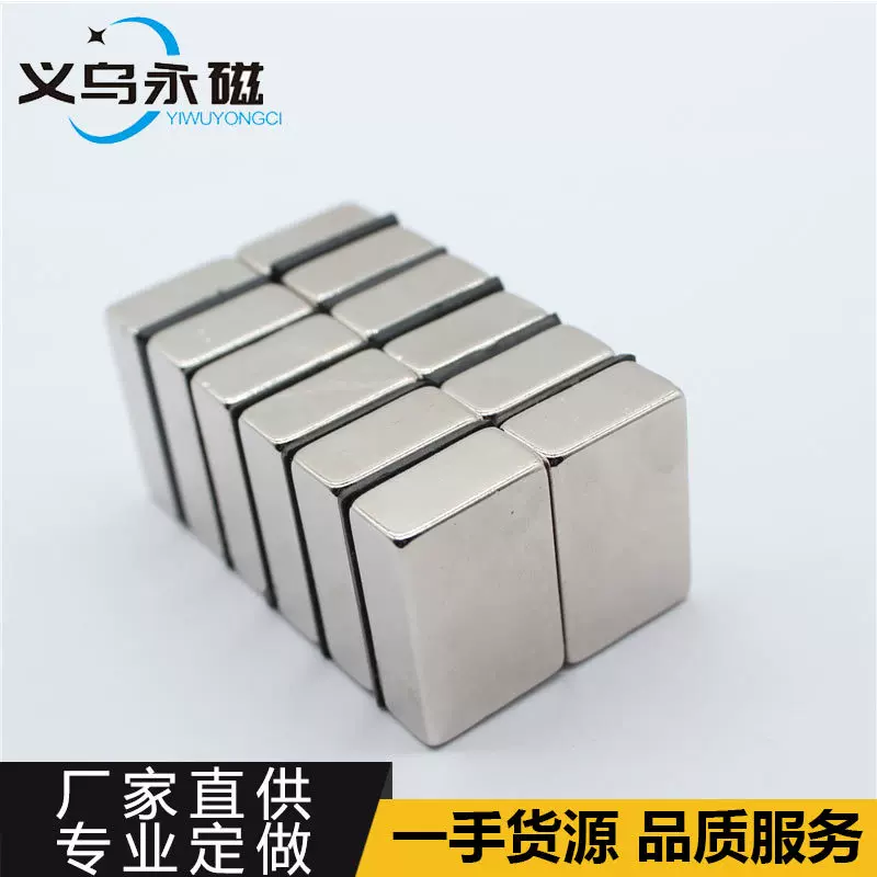 钕铁硼强磁 F40*20*10长条方形磁铁片N52耐高温超强吸力方块磁钢