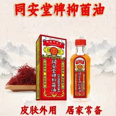 Tongantang 赤い花抗菌オイル首、肩、腰、脚の活性化マッサージマッサージオイル赤い花エキスオイル皮膚外用