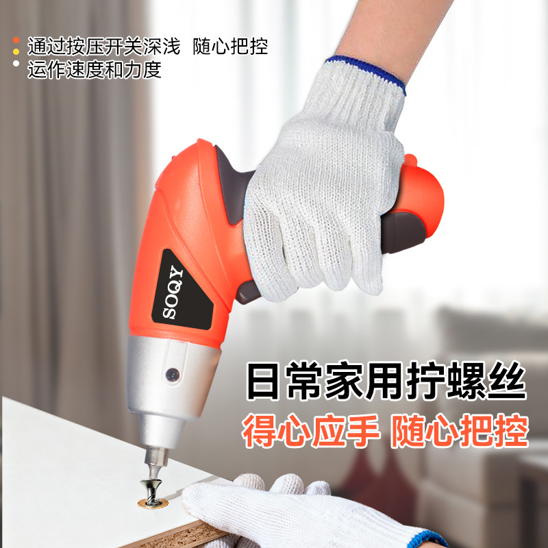 电动螺丝刀充电式起子家用小型螺丝批迷你锂电便携款电钻工具套装