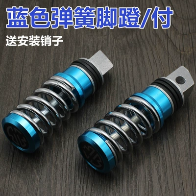 Suitable for Amayadi Electric Vehicle Turtle King Pedals, Motorcycle Foldableable Pedals, Modified Accessories Pedals (Other Electric Vehicle Accessories) - blue-spring-pedalpaid