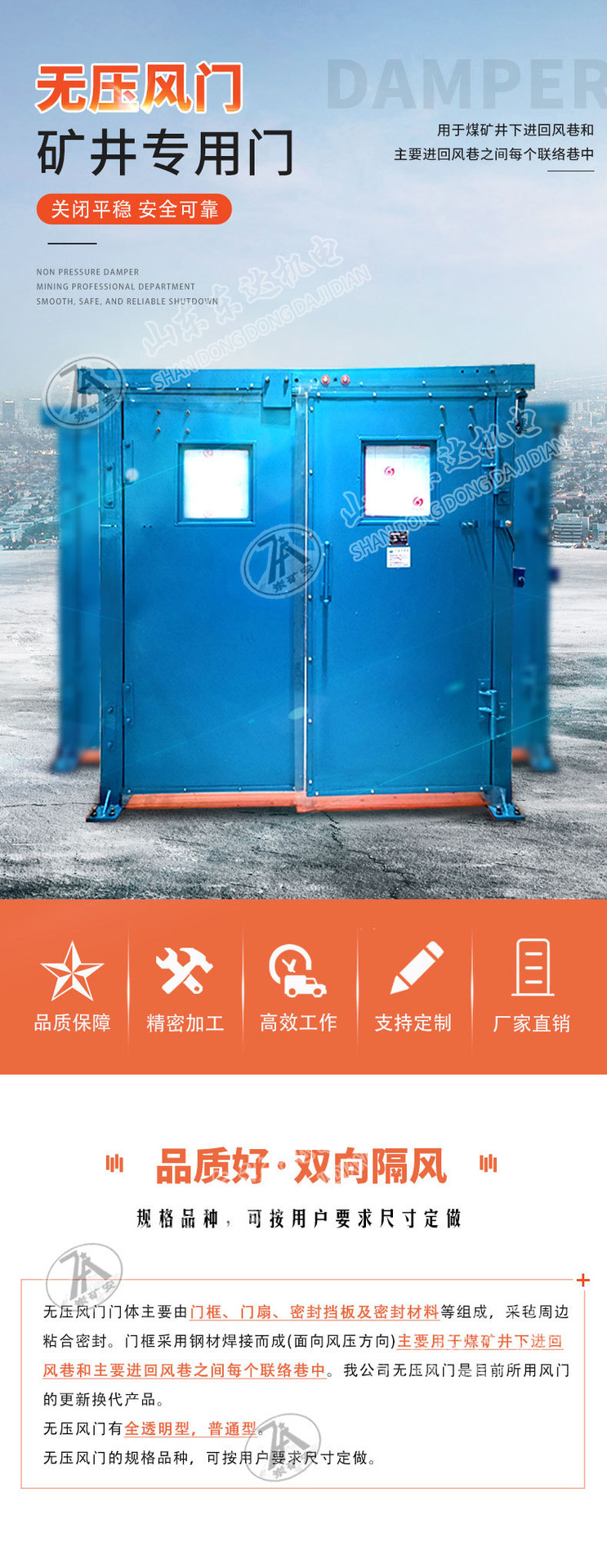 矿用无压风门 (2)