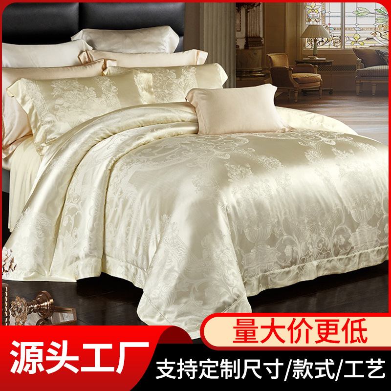 高端全棉贡缎提花四件套纯棉床单被套床笠高级感轻奢床上用品批发