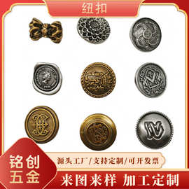 合金金属不规则纽扣高级感装饰钮扣现货金属大衣手缝外套衬衣扣子