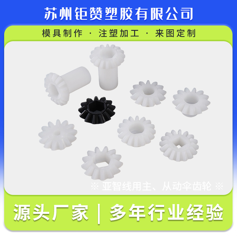 亚智水平机主从动伞齿轮传动锥齿轮工业机械配件耐磨齿形链轮