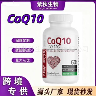 �oøQ10�z��CoQ10 Capsules coenzyme Q10 capsule�羳�������N