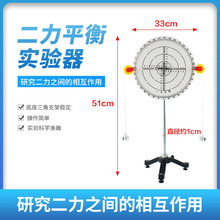 二力平衡演示器演示仪探究  二力平衡用圆盘式带刻度长木板