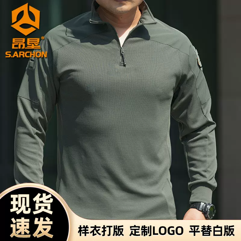 昂垦秋冬户外战术特训单导长袖蛙服迷彩衣服耐磨宽松迷彩服作训服