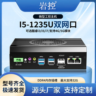 �ҿ����㹤�����C�p�W�p�����L��Ƕ��ʽi5-1235U���I��XӋ��C