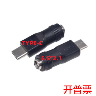 DC�D���^TYPE-C���^�D�Q���^5.5*2.1mmĸ��׿�֙C�Դ�m�����ӿ�