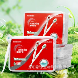 香烟爆珠（不含尼古丁）;牙刷;复合保健产品