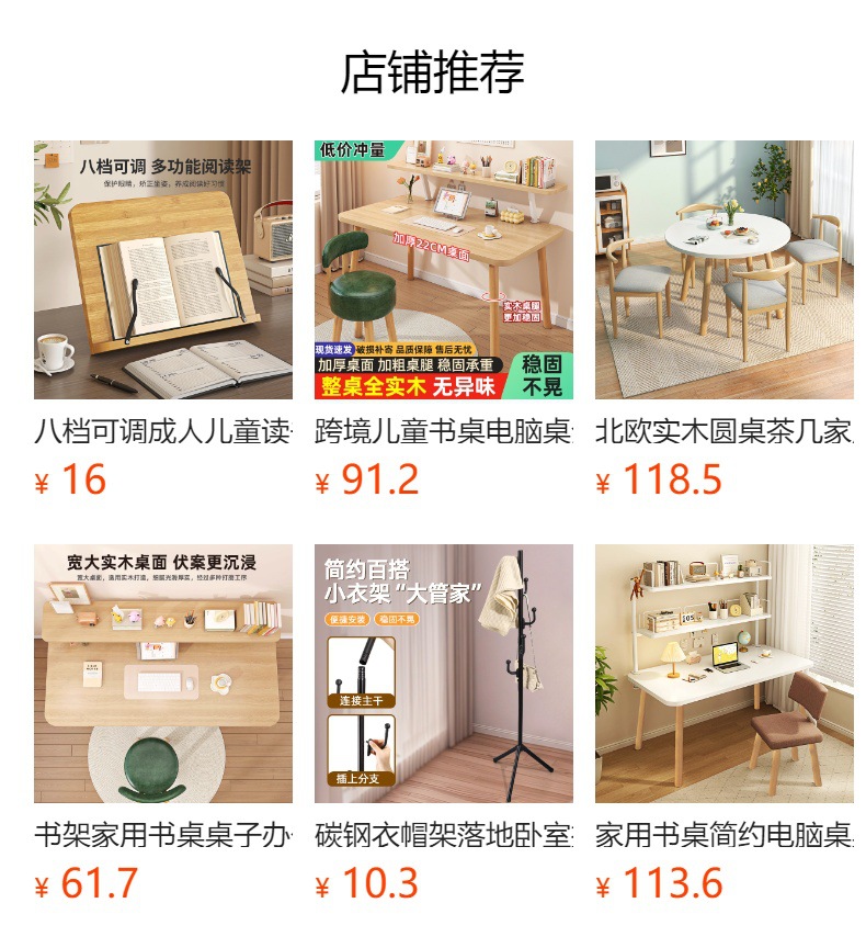 预览状态下无法点击,发布后,可点击跳转到对应的商品页面