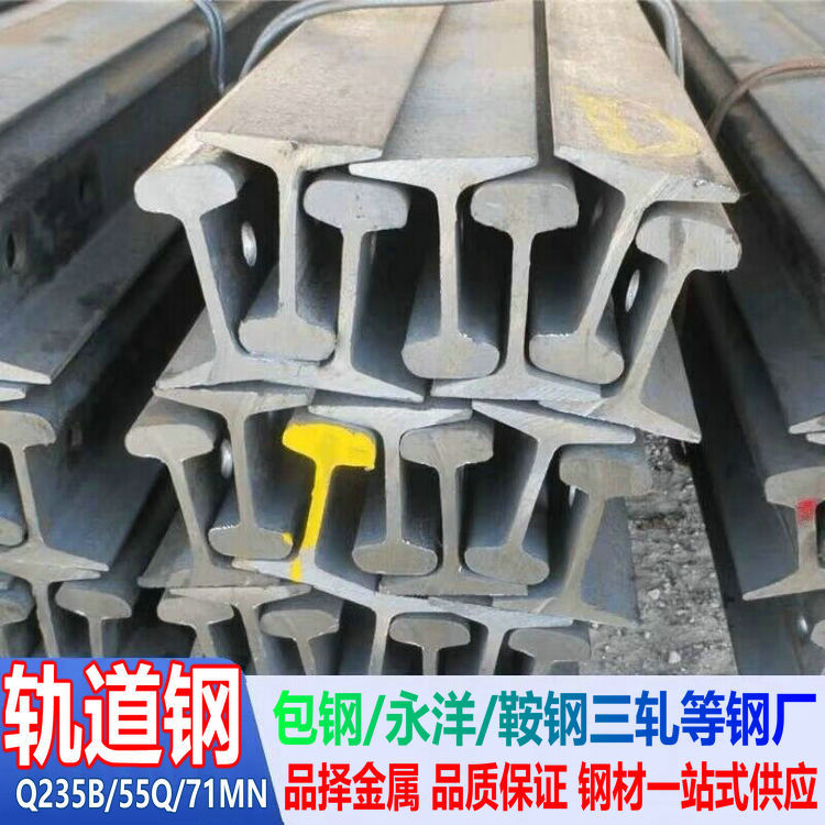 江苏东台常州宿迁泰兴轨道钢批发 永洋钢厂发钢轨 供应天长工厂地