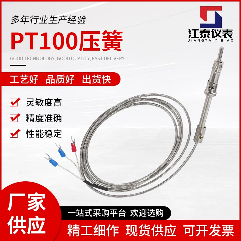 Производитель пружинных термопар PT100 поставляет термопары с винтовым креплением и термостойкостью, изготовленные на заказ по чертежам PT100.