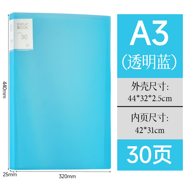 A3 투명 블루 30페이지