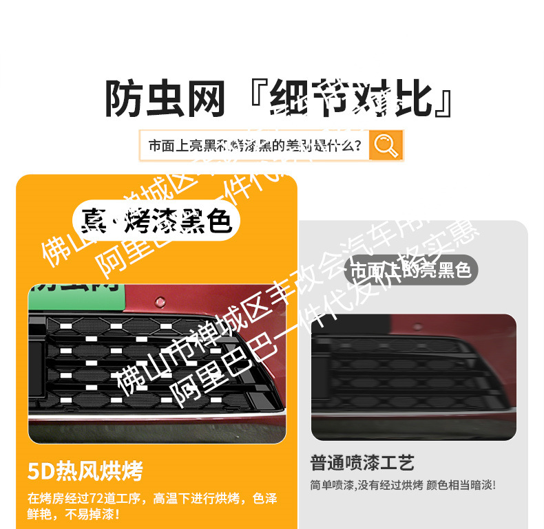 Suitable for Byd Datang Integrated Welded Car Insect-Proof Net Front Grille Special Modified Decorative Strip Accessories