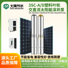 �����~݆��ֱ��̫������3SC-A/D�r�ù��̫���ˮ�Ý�ˮ��