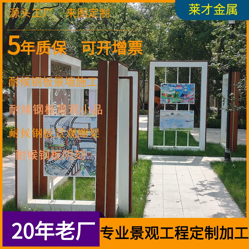 Обогернистая стальная пластина ландшафтного устройства для обработки чертежей