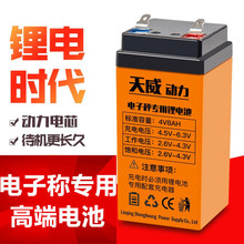 ����4����ӳ�늳�̨���ƿ4v4ah/20HR��늳�ͨ��4V �������늳�