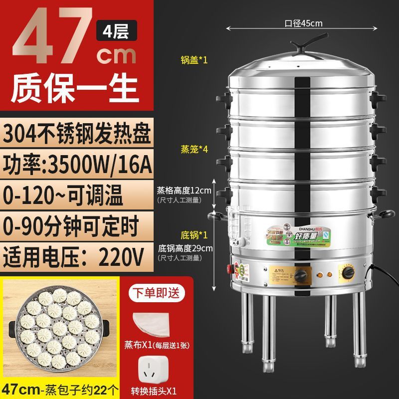 vapor eléctrico de gran capacidad multifuncional vapor de pan al vapor para desayuno comercial gran vapor de verduras de acero inoxidable vapor eléctrico