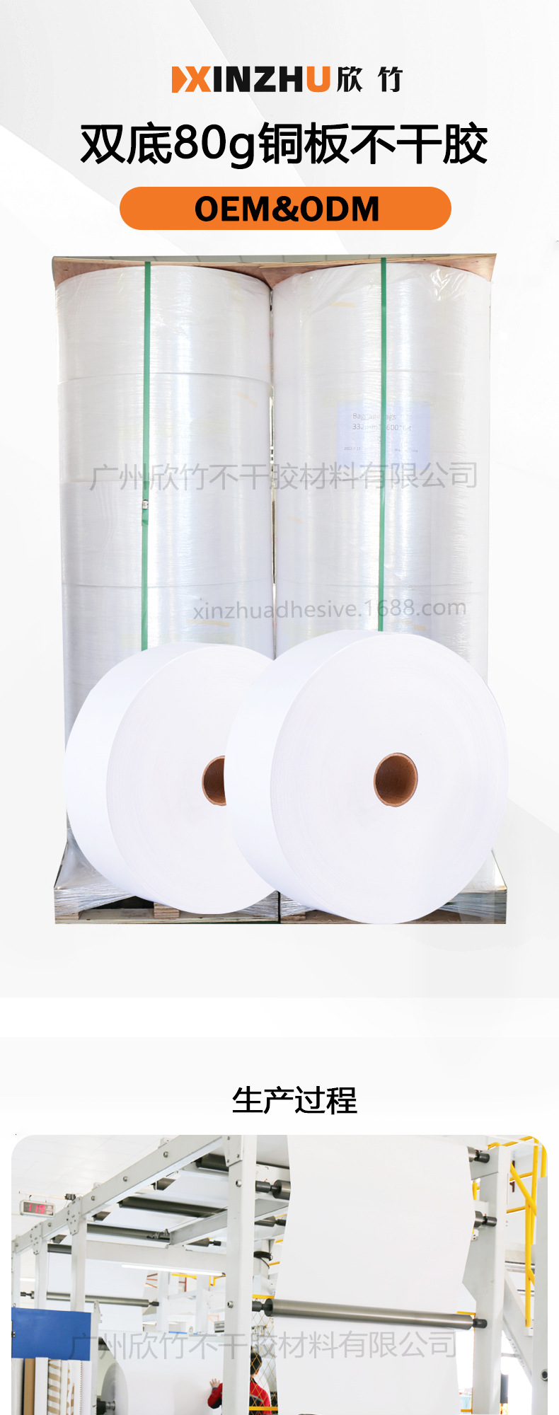 双底80克铜板不干胶_01.jpg