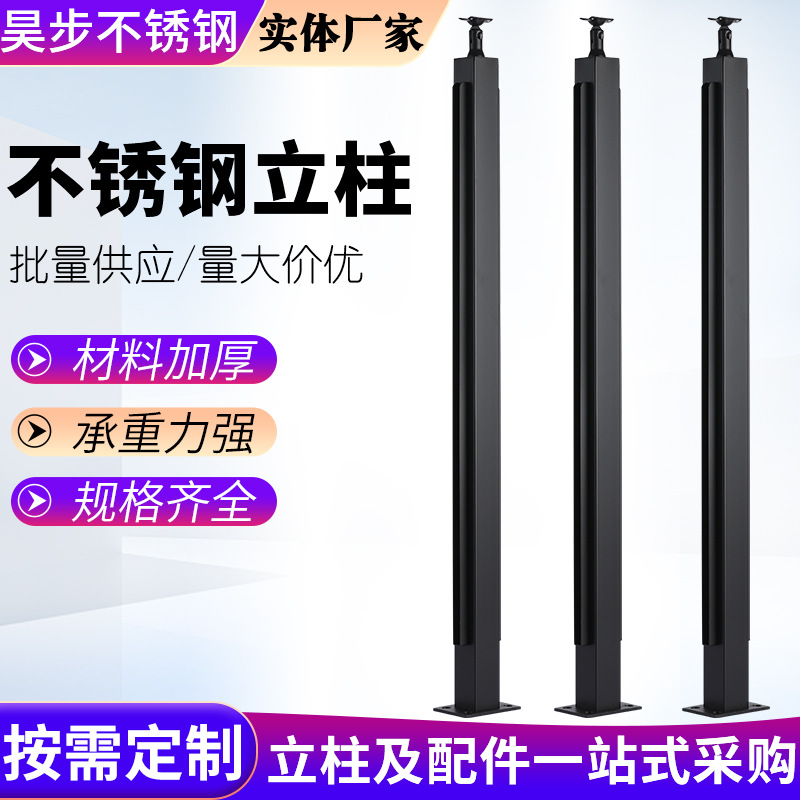 304不锈钢磨砂黑平台款立柱钢化玻璃栏杆立柱阳台阁楼护栏卡槽柱