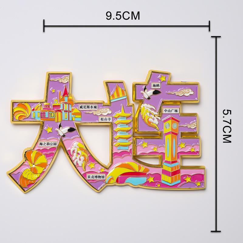 文字金属冰箱贴中国城市旅游景点创新磁贴纪念品工艺品文创伴手礼|undefined