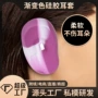 染发渐变烫发美发耳套