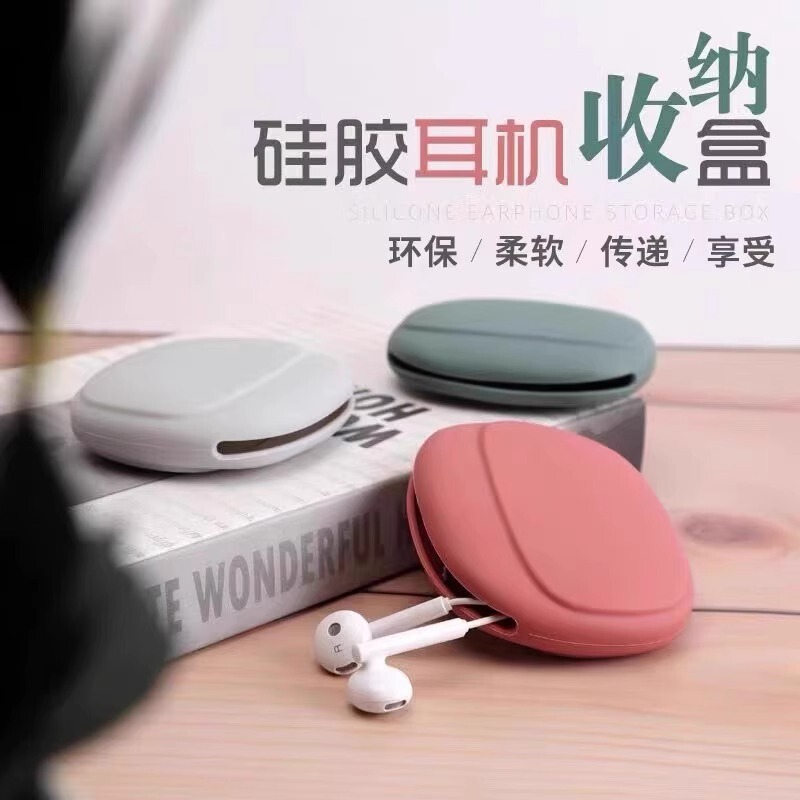 Wired Headset Storage Box Data Cable Silicone Bag Protective Cover Bluetooth Headset Storage Bag Wireless Headset Fit Bag