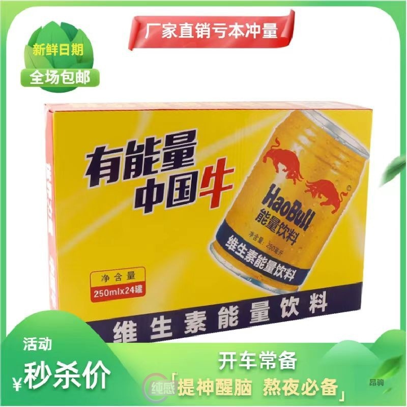 メーカー直送 ネットセレブ タウリン ビタミン機能性エナジードリンク フルボックス 250ml×24缶|undefined
