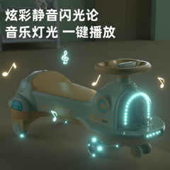 Children's twist car with music, light, silent flashing wheel, twist car, parent-child reinforced anti-rollover slide