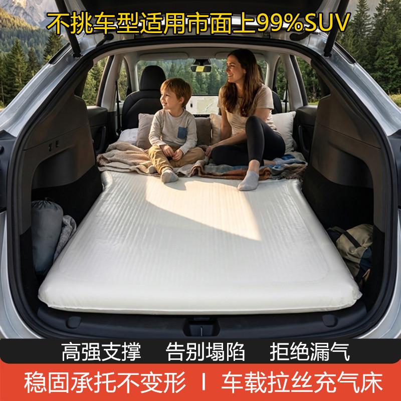 Car Inflatable Bed, Car Rear Sleeping Pad, Car Trunk Spring Bed, Portable Travel Bed, Easy to Store