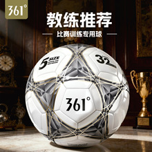 361°足球中小学4号5号专业中考耐磨耐踢校园足球比赛标准训练