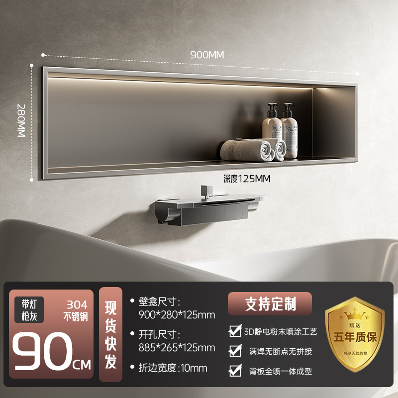 Tabique de gabinete de nicho de acero inoxidable transfronterizo Pantalla de pared de fondo de TV de metal Estante de baño integrado