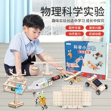 【包邮】儿童科学实验小学生手工diy科技发明小制作物理玩具套装