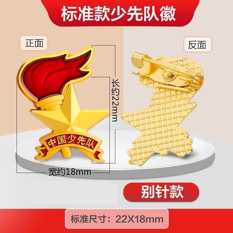 チームエンブレム 先鋒チームエンブレム 小学生 マグネットバックル 強力ピンタイプ 厚みのある標準 新チームエンブレムバッジ|undefined