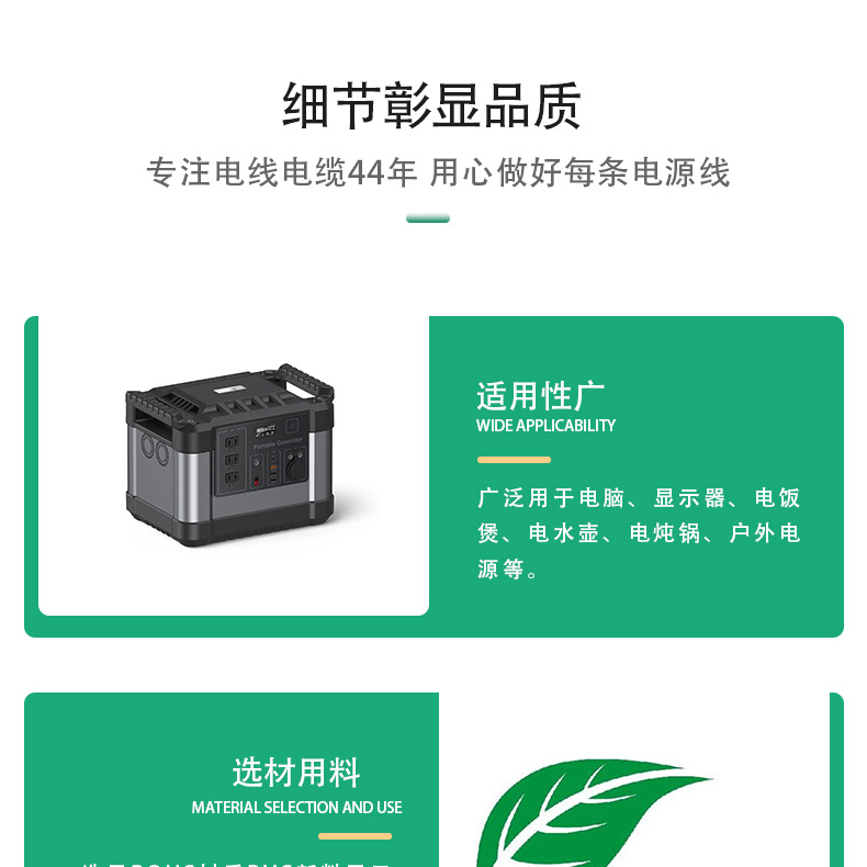 AC电源线_1_09