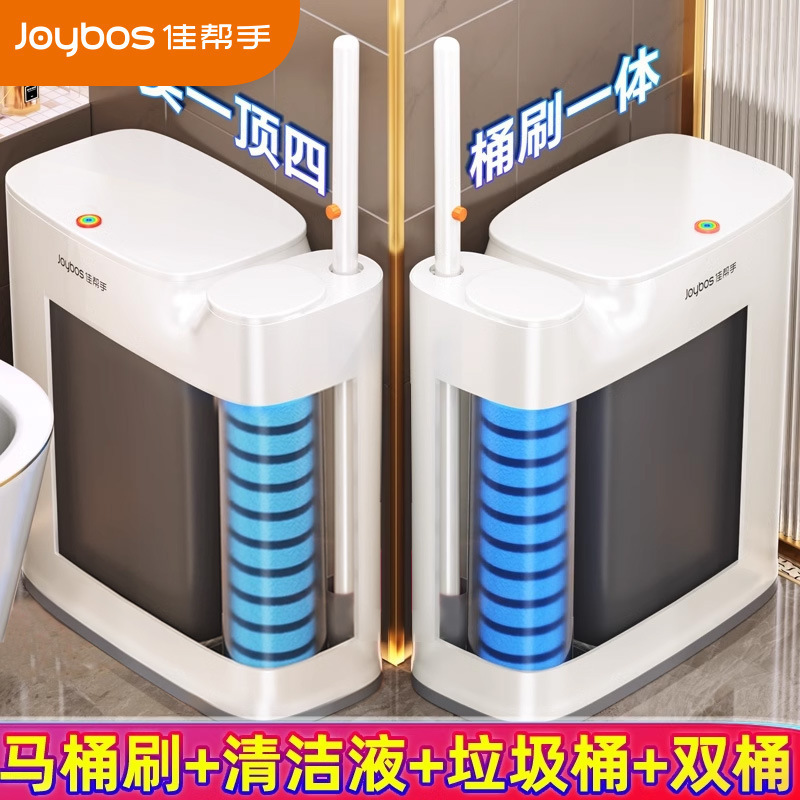 Jiabanshou Trash Can for Bathroom Home Use 2025 New Model Toilet Brush Integrated Paper Bucket with Lid for Tight Spaces