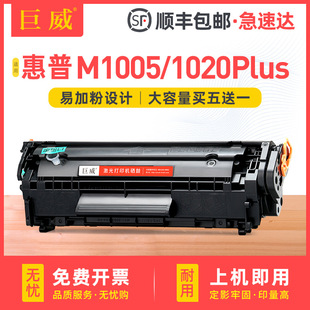�m�û���Q2612A M1005 M1319 hp1010 1020 1022 3015 HP12A����