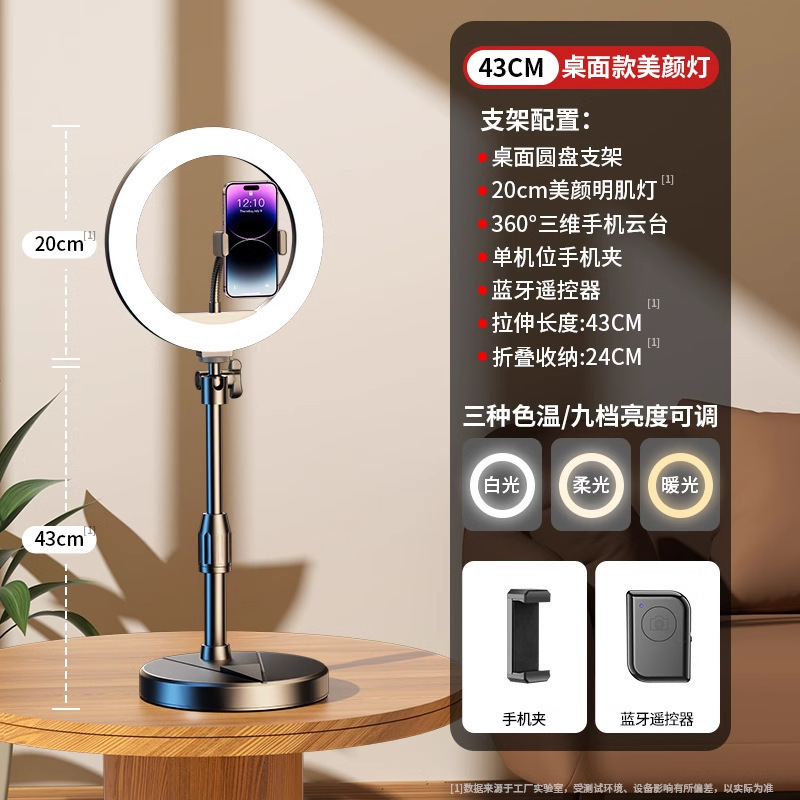 携帯電話ライブブロードキャスト補助光デスクトップインターネット有名人ライブブロードキャスト専用機器フェイシャルライト自撮りビデオ録画美容|undefined